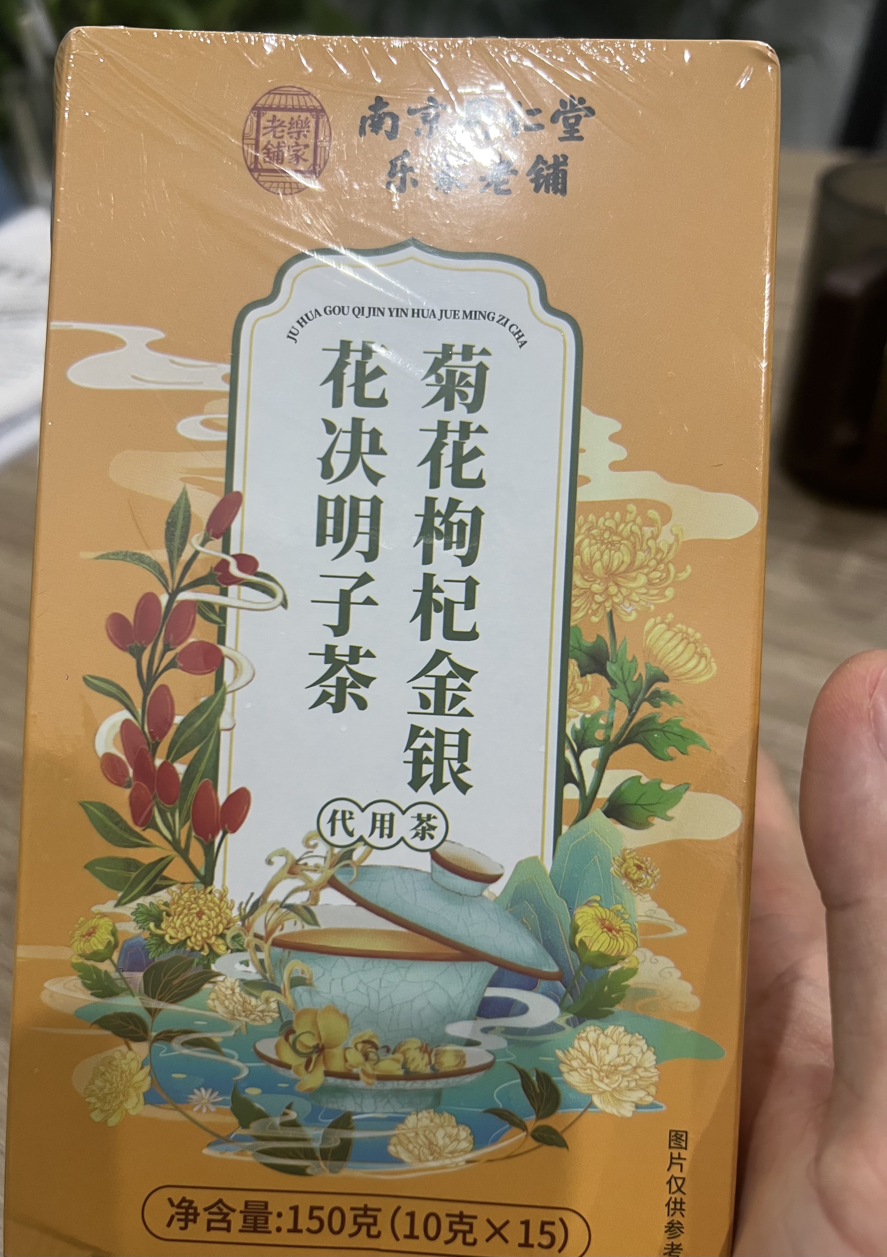南京同仁堂菊花枸杞决明子金银花蒲公英去火清热解毒养肝护肝熬夜养生茶包叶 实拍图