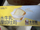 卡尔顿（Calleton）水牛乳厚切吐司面包460g早餐休闲零食整箱 实拍图