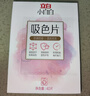 立白小白白洗衣防串色吸色片160片 即用即抛 纳米吸附衣物混洗色母片 实拍图