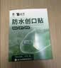 云南白药泰邦防水创口贴 透气皮外伤擦伤创可贴防磨脚  100片*10盒 实拍图