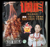 特瑞肯（TRICON）烤肉蘸料烧烤撒料香辣芝麻花生东北齐齐哈尔风味干碟500g 实拍图