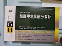 [宜利治] 醋酸甲地孕酮分散片160mg*10片/盒 实拍图