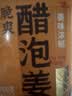 云山半醋泡姜400g 0添加剂醋泡嫩姜生姜片即食下饭菜酱腌菜泡菜 实拍图