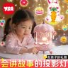 奕思瑞小女孩生日礼物5岁星空投影灯儿童3-6岁女孩玩具旋转木马八音乐盒 实拍图