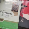 八年级上下册名著：红星照耀中国+红岩+经典常谈+昆虫记（全4册）人教版初中初二语文教科书配套书目 实拍图