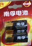南孚2号碱性电池4粒 大号C型电池 适用于收音机/遥控器/手电筒/玩具/热水器等 2粒*2卡 实拍图
