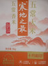 十月稻田 寒地之最 五常大米 10斤（东北大米 香米 5kg/公斤） 实拍图