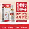 达克宁盐酸特比萘芬喷雾剂60ml+硝酸咪康唑乳膏凝胶20g软膏搽剂脚气药止痒脱皮烂脚丫真菌感染自营泡脚专用药 实拍图