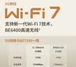 普联（TP-LINK）大道路由器BE6400 5G WiFi7千兆双频家用高速穿墙 2.4G wifi6无线 2.5G网口 游戏加速 7DR6450 实拍图