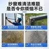 巨奇（JUQI）纱窗清洁剂500ml免拆洗隐形门帘金刚网除飘絮洗纱窗清洁神器 实拍图