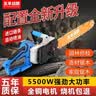 五羊战狼日本进口技术新款大功率电链锯砍树机工业级伐木电锯插电插电瓶车 升级顶配两用款带三根进口链条 实拍图