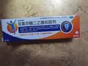 【原研进口】扶他林 双氯芬酸二乙胺乳胶剂 2%*50g 缓解肌肉关节疼痛软组织扭伤拉伤挫伤腰背部损伤 实拍图