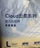京东京造婴儿拉拉裤尿不湿纸尿裤Cloud2.0云柔L36片(9-14kg)超薄透气干爽 实拍图