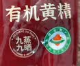 草木方九蒸九制黄精30g即食款九华山黄精九蒸九晒正品便携 实拍图