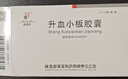 郝其军  升血小板胶囊  0.45g*12粒*2板 * 10盒 实拍图