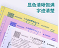 得力（deli）珊瑚海三联二等分可撕边针式打印纸电脑打印纸 彩色(白红黄)财务发票打印1500页 JS241-3-1/2CS 实拍图