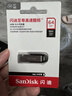闪迪（SanDisk）64GB U盘 CZ73 安全加密 数据恢复 学习电脑办公投标 小巧便携 车载 大容量金属优盘 实拍图