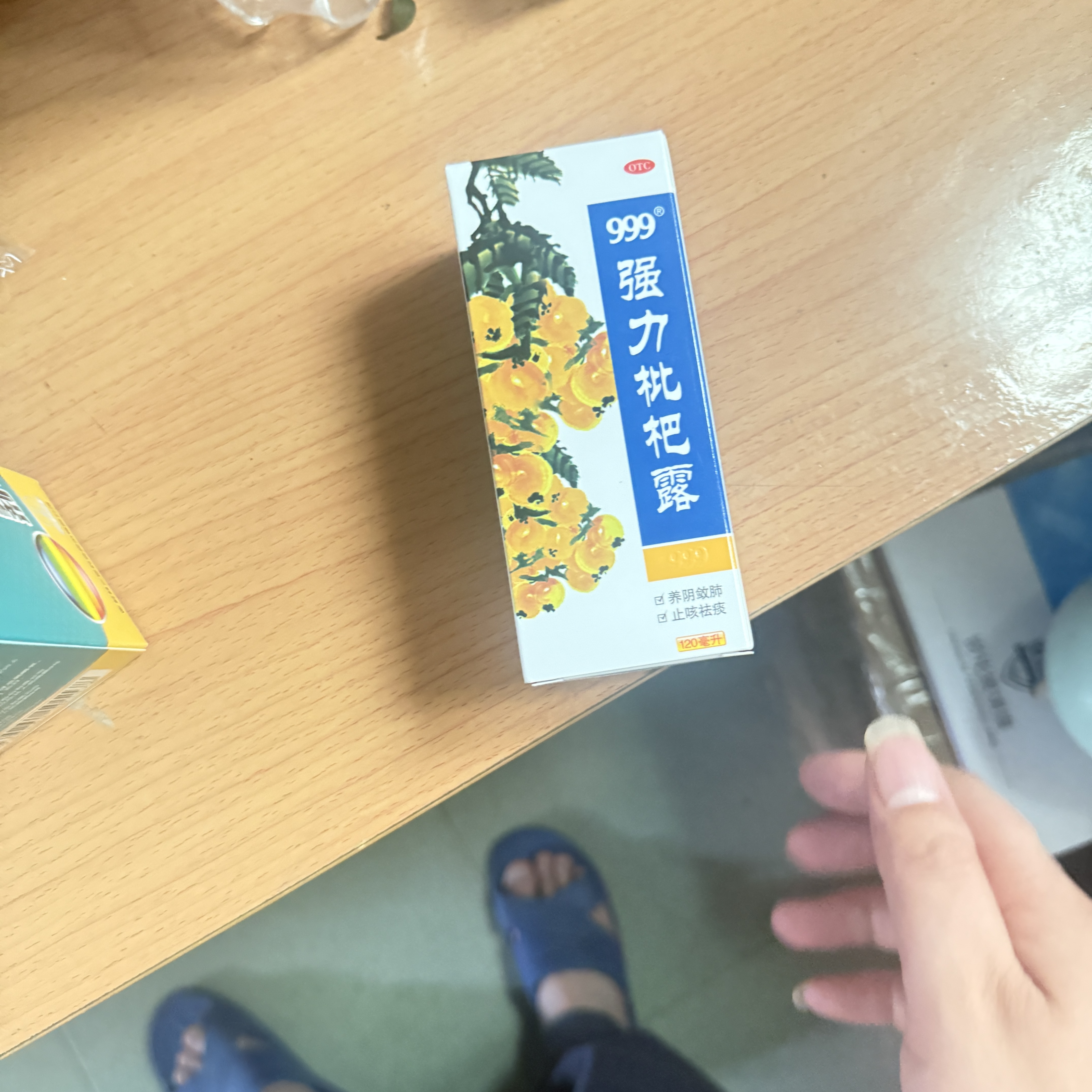 999三九强力枇杷露120ml 止咳祛痰 养阴敛肺祛痰 支气管炎 咳嗽药 枇杷 止咳糖浆 感冒咳嗽用药 实拍图