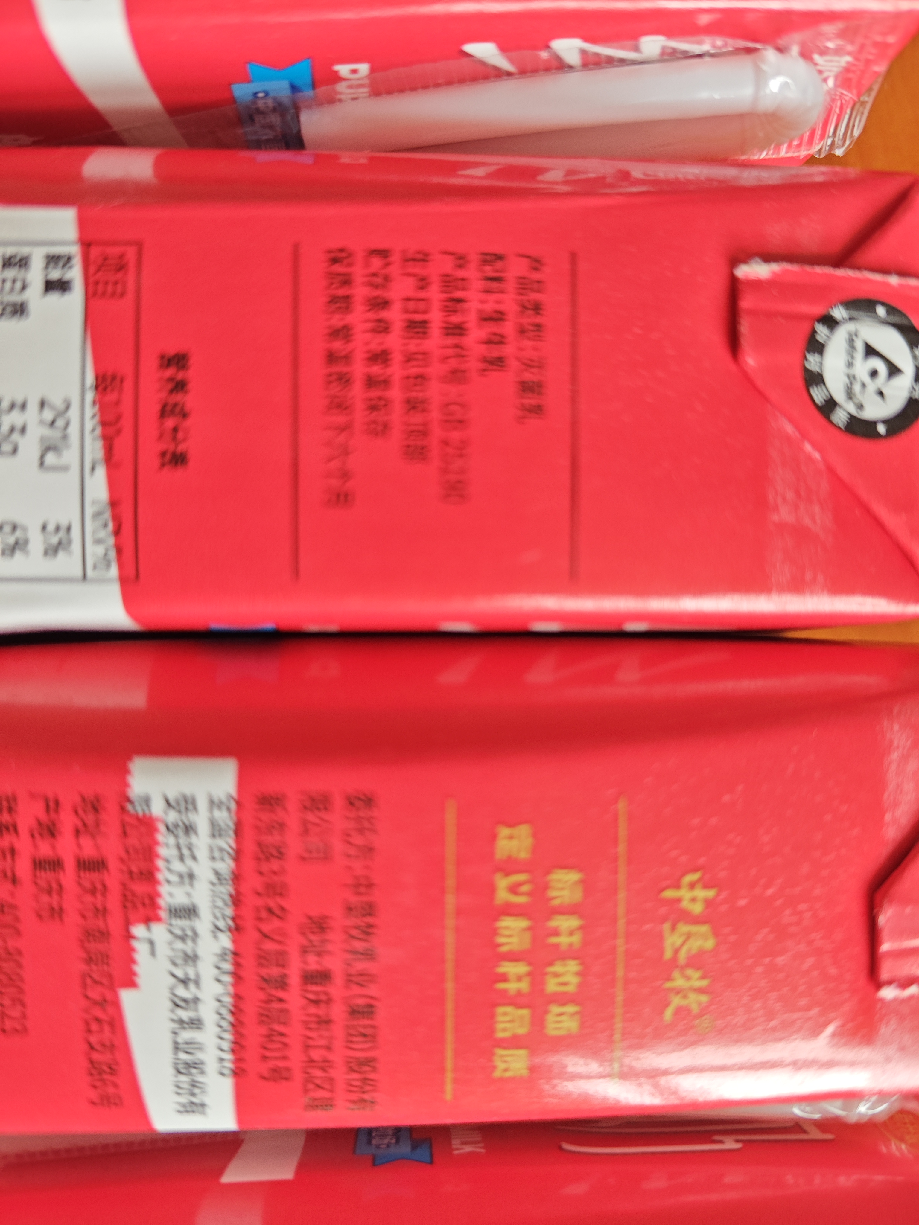 中垦牧奶气纯牛奶200ml*24盒 优选牧场 3.3g蛋白 典藏包装版  实拍图