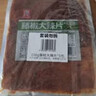 源氏拼豆豆卷京东自营专款618g（内含30袋）豆干辣条休闲解馋小零食 实拍图
