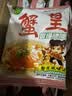 三太子蟹黄干脆面蟹黄夜宵干吃面蟹皇方便面掌心脆零食14g每包 蟹黄面10包 实拍图