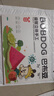 巴布豆（BOBDOG）折纸儿童玩具幼儿园宝宝益智折纸手工diy制作材料儿童节六一礼物 手工折纸【立体-水果乐园】 实拍图
