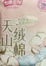 七度空间少女420超长夜用卫生巾100%纯棉亲肤超薄透气24片【新国标认证】 实拍图