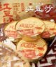 京觅达利园十年陈皮红豆沙燕窝粥礼盒185g*8糖水甜品下午茶八宝粥送礼 实拍图