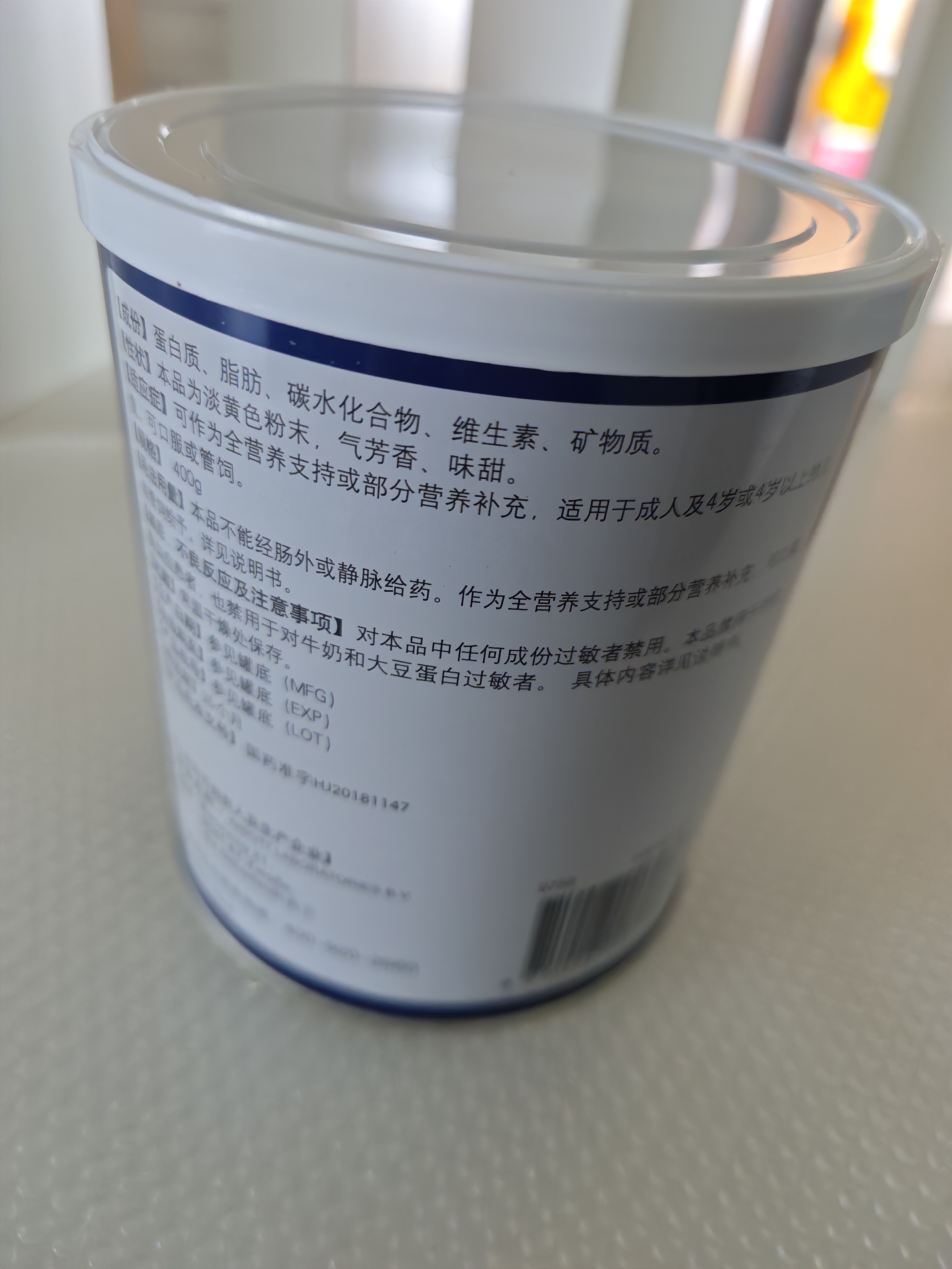安素【原研进口】雅培安素 肠内营养粉剂(TP) 400g/盒 蛋白粉全营养补充香草味医用级别 实拍图