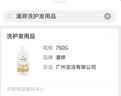 潘婷氨基酸洗发水乳液修护750G洗发水洗头膏女士男女通用 实拍图
