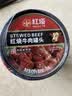 红塔红烧牛肉罐头130克×6罐 即食0添加防腐剂高蛋白午餐肉代餐 实拍图