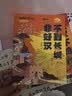 【央视网出品】时光学暑假阅读推荐红军不怕远征难+不到长城非好汉全2本 红色精神趣读长城漫画中国孩子的文化自信走进国家文化传承民族脊梁 实拍图