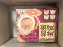 流沙麻酱鸡蛋20'S 1kg 1kg 实拍图