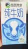 优然牧业纯牛奶 250ml*24盒 营养早餐牛奶 礼盒装 实拍图