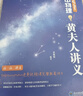 【黄夫人官方指定店】2027新高考 黄夫人高中物理讲义 高一高二+一轮复习含配套视频课程全国文理通用教辅 2026版黄夫人物理 【超值2套】黄夫人高一高二物理讲义+物理知识清单 实拍图