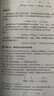 普通化学原理（原著第三版） 实拍图