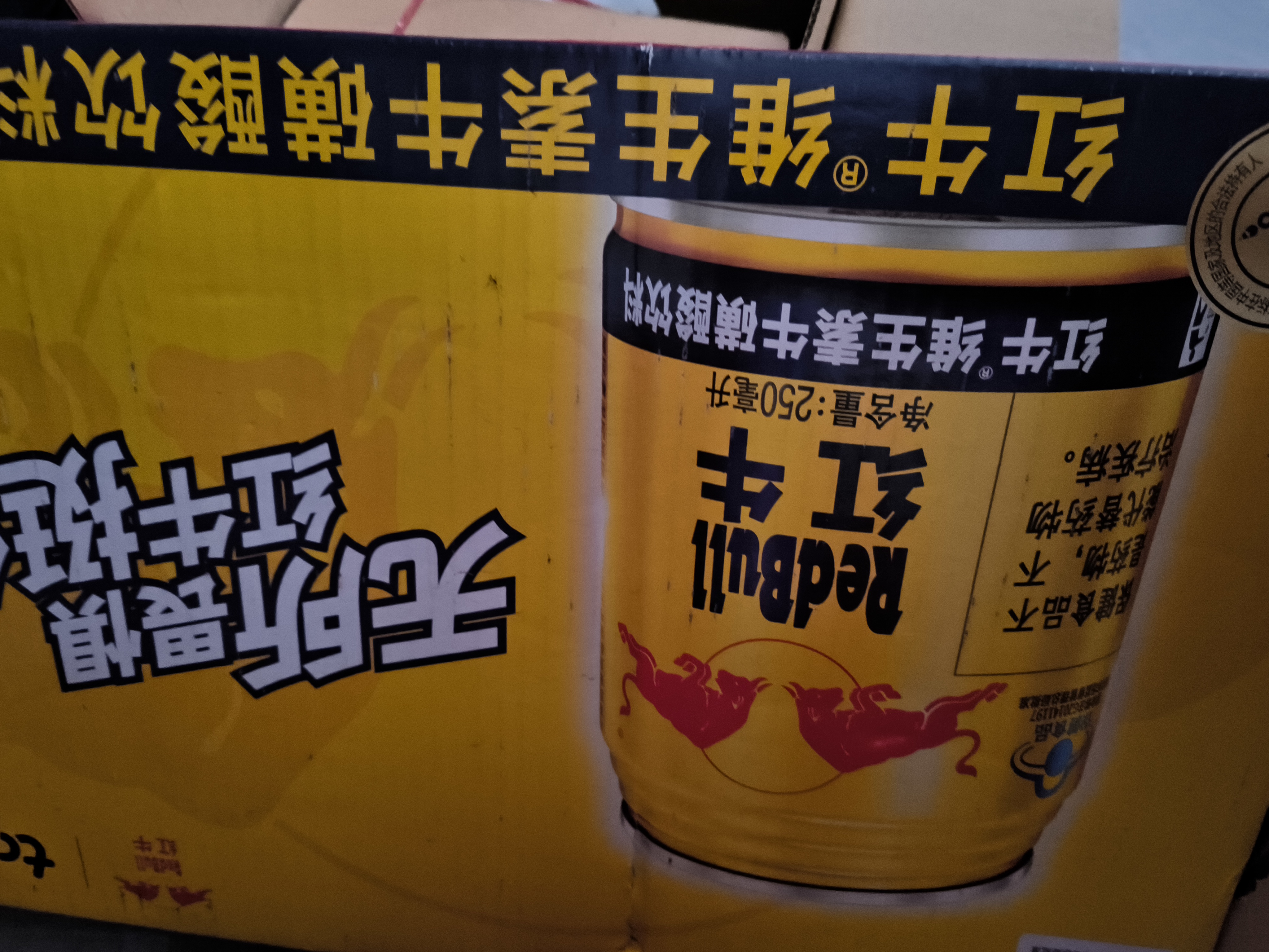 红牛（RedBull）维生素牛磺酸运动饮料 250ml*6罐/组 功能运动饮料 实拍图