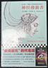 神经漫游者三部曲（套装全3册）(科幻小说宗师、赛博朋克之父威廉.吉布森经典名作) 小说 实拍图