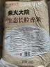 柴火大院 生态长粒香大米 10kg ( 黑龙江大米 东北大米 20斤) 实拍图