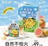 金豆芽金银花柚子汁儿童饮品夏天小孩果汁饮料送礼礼盒100ml*22袋 实拍图