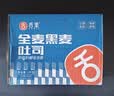 舌里黑麦全麦面包1kg0脂吐司粗粮早餐健身代餐休闲零食【京东真全麦】 实拍图