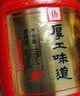 厚工坊【会员试饮】厚工味道 工五 100mL 小酒品鉴 绵柔酱香型53度白酒 53度 100mL 4瓶 （小酒组合100ML*4） 实拍图