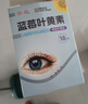 葵花蓝莓叶黄素滴眼液滋润双眸学生党上班族水润通用护眼便捷非眼药水 实拍图