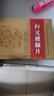 [百年康鑫]归元健脑片 0.81g*36片 2盒装 专利国药 健脑 针对记忆减退 头晕耳鸣改善腰膝酸软 没精神容易犯困 实拍图