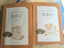 西游记吴承恩 语文阅读推荐丛书 七年级上初一初中必读教材快乐读书吧五年级下必读中小学生阅读指导目录初中学生课外阅读暑期阅读人民文学出版社 实拍图