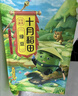 十月稻田 绿豆 5斤 可发豆芽 打豆浆 东北五谷杂粮 粗粮 大米伴侣 实拍图