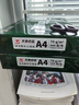 天章 （TANGO）A4打印纸70g500张*4包 新绿天章【豪华品质】白纸双面打印复印纸 纸张洁白顺滑不卡纸 整箱2000张 实拍图