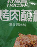 特瑞肯（TRICON）烧烤料烤肉蘸料撒料干料碟韩式风味孜然原味零添加香辛调味品500g 实拍图