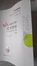【新书上市】东奥2026年中级会计职称考试教材辅导书题库会计师应试考点及同步习题中级会计实务经济法财务管理轻1 【轻1+轻2+轻3】学练考组合 【3科组合】 实拍图