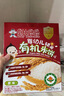 贝比玛玛旺旺婴幼儿辅食有机米饼儿童零食磨牙棒无添加盐蔬菜味40g*3盒 实拍图